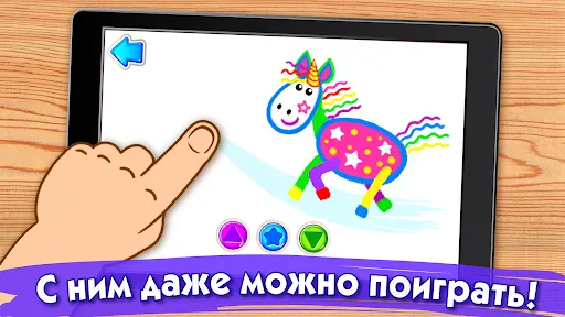 Bini Рисовалка! Игры для детей | Игры | XWorld