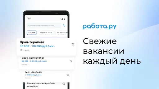 Поиск работы рядом с Работа.ру | Игры | XWorld