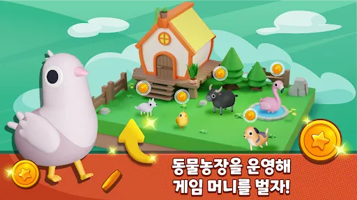 뉴맞고 동물농장 | Permainan | XWorld