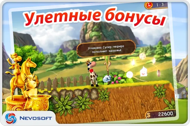 Супер Корова | Игры | XWorld