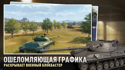 Tank Company | Игры | XWorld