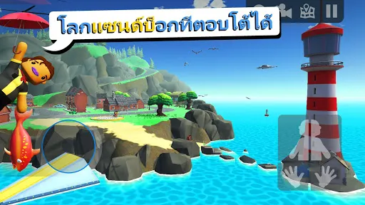 Totally Reliable Delivery | เกม | XWorld