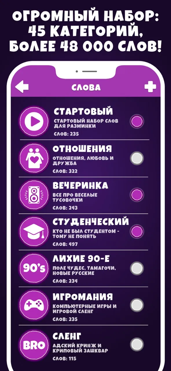 Крокодил 18+ игра в слова | Игры | XWorld