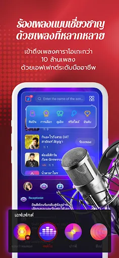 StarMaker Lite: ร้องคาราโอเกะ | เกม | XWorld