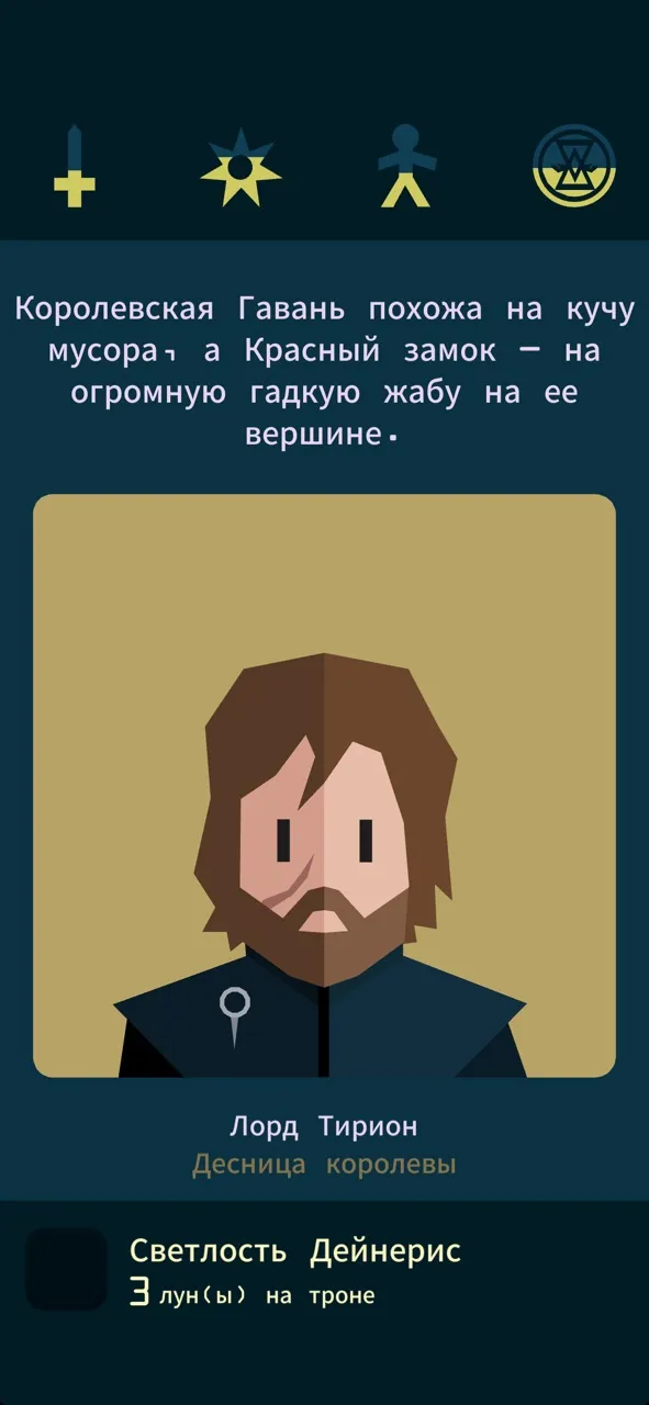 Reigns: Game of Thrones | Игры | XWorld