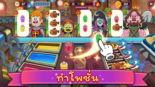 โพชั่น พันช์ 2: เกมทำอาหาร | เกม | XWorld