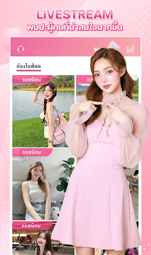 ช้างlive.PRO | เกม | XWorld