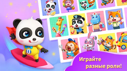 Земля Мечты Маленькой Панды | Игры | XWorld