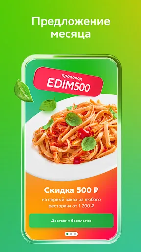 Купер・доставка еды и продуктов | Игры | XWorld