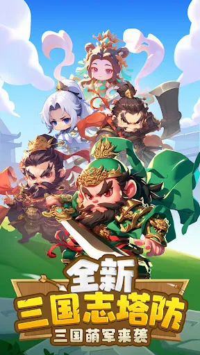 萌将三国Online: 这个三国有点墙 | Permainan | XWorld