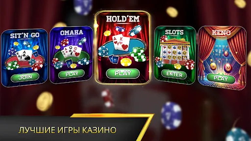 Velo Poker - Texas Holdem Game | Игры | XWorld