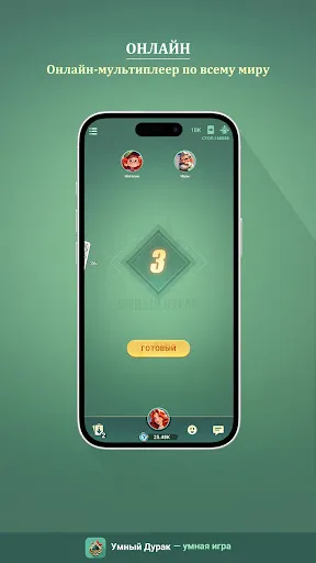 Умный Дурак — Умная Игра | Игры | XWorld Умный Дурак — Умная Игра | Игры | XWorld