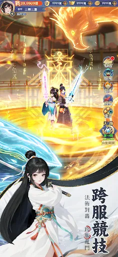 逍遙仙緣 | Permainan | XWorld 逍遙仙緣 | Permainan | XWorld