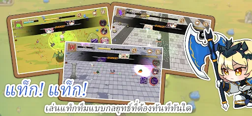 แท็กแท็กเซอร์ไววัล | เกม | XWorld