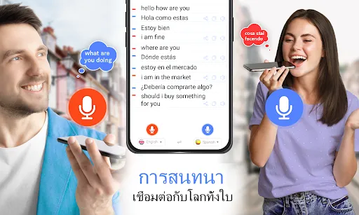 ทั้งหมด ภาษา แปลภาษา แอป | เกม | XWorld