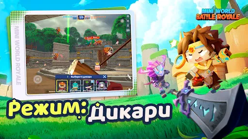 Mini World: Battle Royale | Игры | XWorld