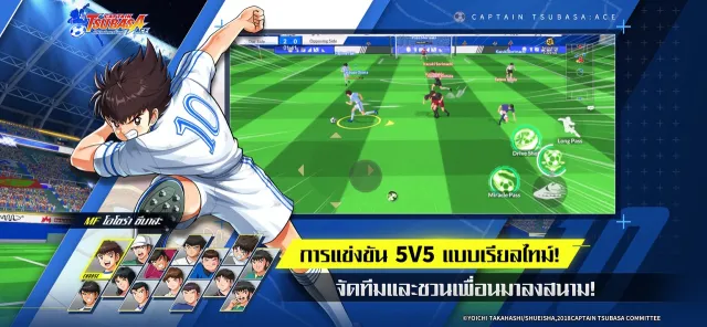 กัปตันซึบาสะ: เอซ | เกม | XWorld