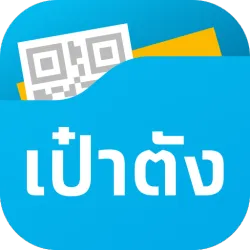 XWorld | เป๋าตัง - Paotang