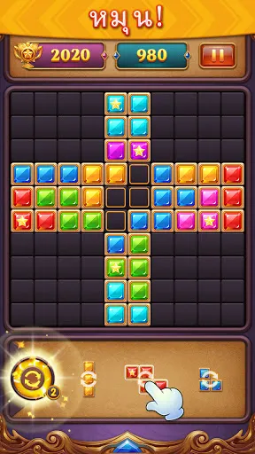 Block Puzzle: เพชรระเบิดดาว | เกม | XWorld