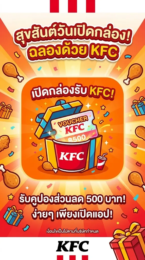 Sweep | TH-KFC click box-Cap150 | เกม | XWorld