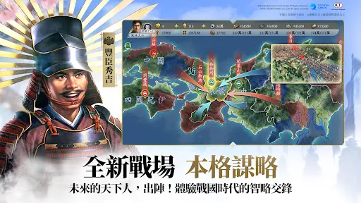 信長之野望 真戰(港澳版) | เกม | XWorld 信長之野望 真戰(港澳版) | เกม | XWorld