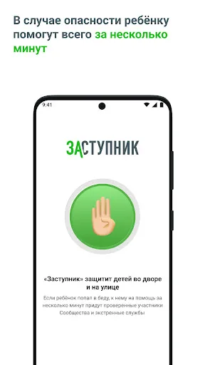 Заступник: где мои дети | Игры | XWorld Заступник: где мои дети | Игры | XWorld