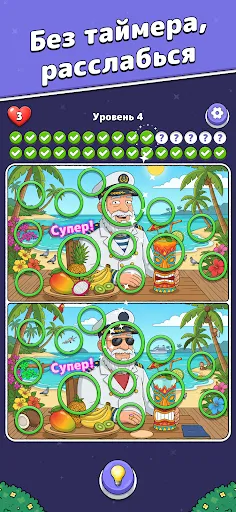 Little Big Differences | Игры | XWorld Little Big Differences | Игры | XWorld
