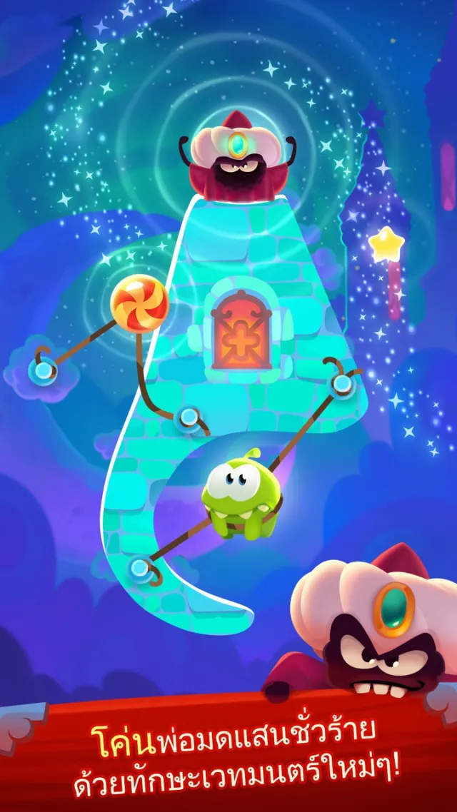 Cut the Rope: Magic GOLD | เกม | XWorld