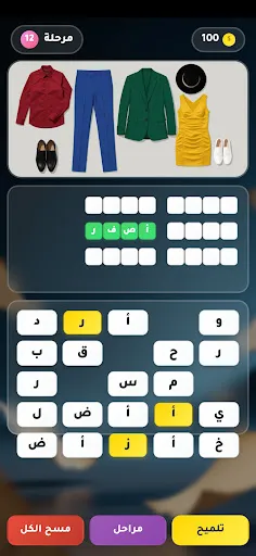 كلمات مصورة - كلمات متقطعة | 游戏 | XWorld