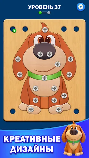 Головоломка с винтами | Игры | XWorld