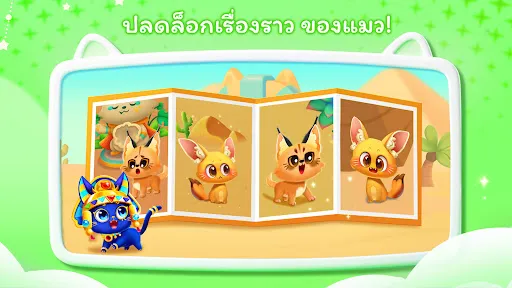 Cat Home: ฟักและสร้างสรรค์ | เกม | XWorld