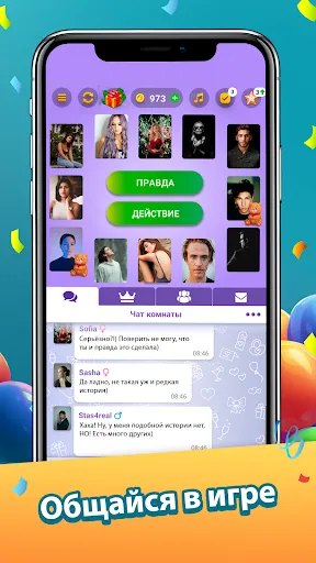 Kiss me: Игра Бутылочка | Игры | XWorld