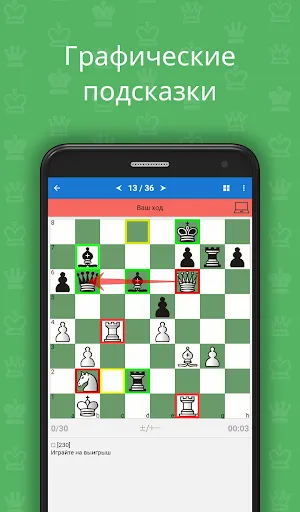 Chess King - Обучение шахматам | Игры | XWorld