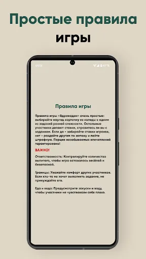 Алкогольная игра - Вдровадан | Игры | XWorld Алкогольная игра - Вдровадан | Игры | XWorld