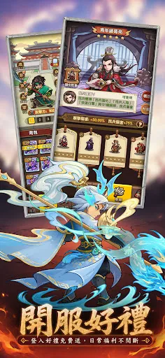 主公來點將 | Permainan | XWorld 主公來點將 | Permainan | XWorld