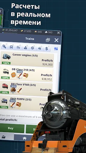 Rail Nation | Игры | XWorld
