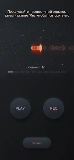 Reversong - АПОЖ | Игры | XWorld