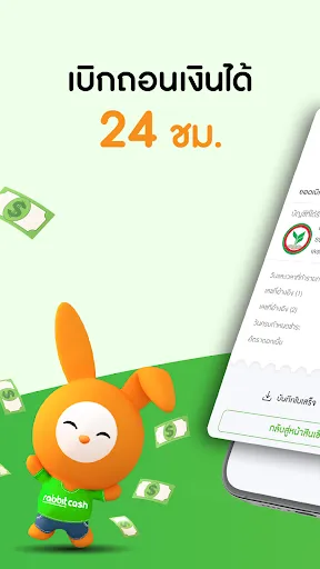 แรบบิท แคช | เกม | XWorld