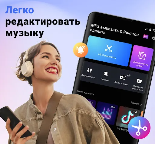 Обрезка музыки,редактор музыки | Игры | XWorld