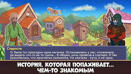 Бесяк: Дико Охота | Игры | XWorld