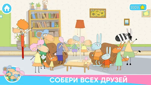 Отель у овечек Кукольный домик | Игры | XWorld