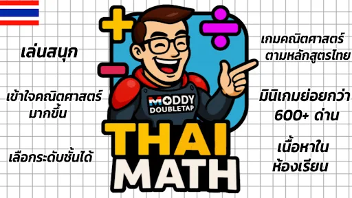 Thai Math - ประถม | เกม | XWorld Thai Math - ประถม | เกม | XWorld
