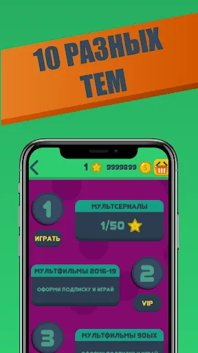 King Quiz: Викторина по мультя | Игры | XWorld