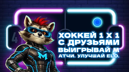 Хоккей Эло: Онлайн игра 1v1 | Игры | XWorld Хоккей Эло: Онлайн игра 1v1 | Игры | XWorld