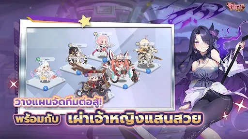 Princess Link | เกม | XWorld