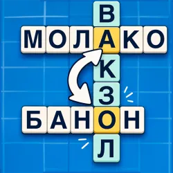 XWorld | Кроссворд Микс
