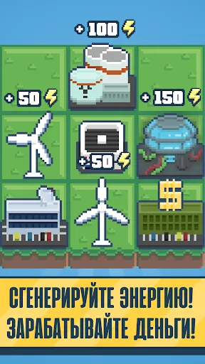 Реактор - магнат энергии | Игры | XWorld
