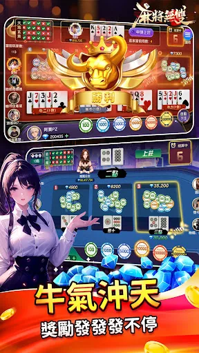 麻將無雙-戰神賽特、老虎機、捕魚機、推筒子、娛樂城 | juego | XWorld