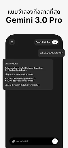Gemini 3.0 | เกม | XWorld Gemini 3.0 | เกม | XWorld