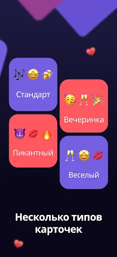 Делай или пей - Do or Drink | Игры | XWorld